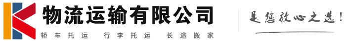 涟源物流有限公司
